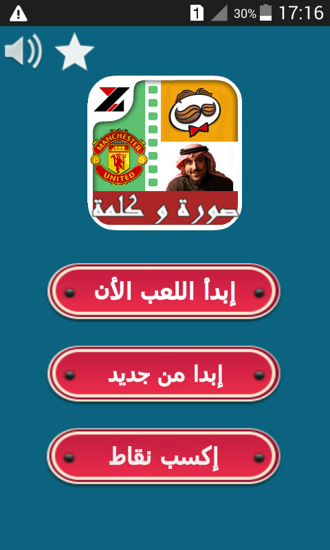 Screenshot_2016-08-30-17-16-18