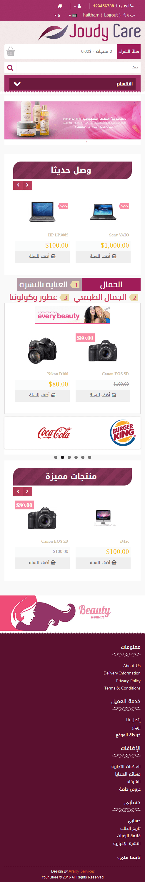 نسخة موبايل