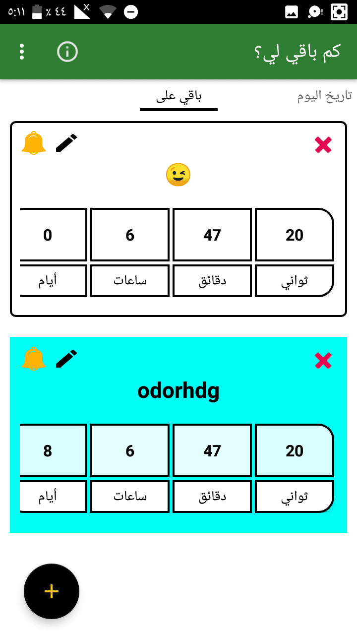 صفحة الاحداث واضافتها