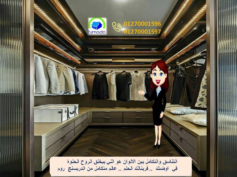 دولاب ملابس 