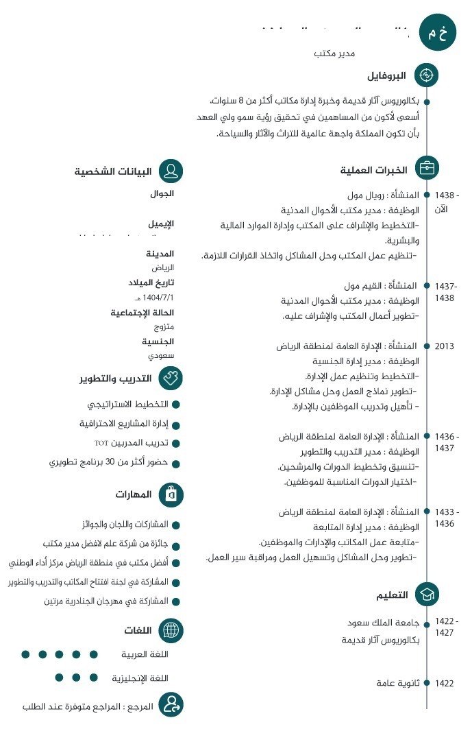 سيرة-أ.-خالد-الدلبحي---نهائي