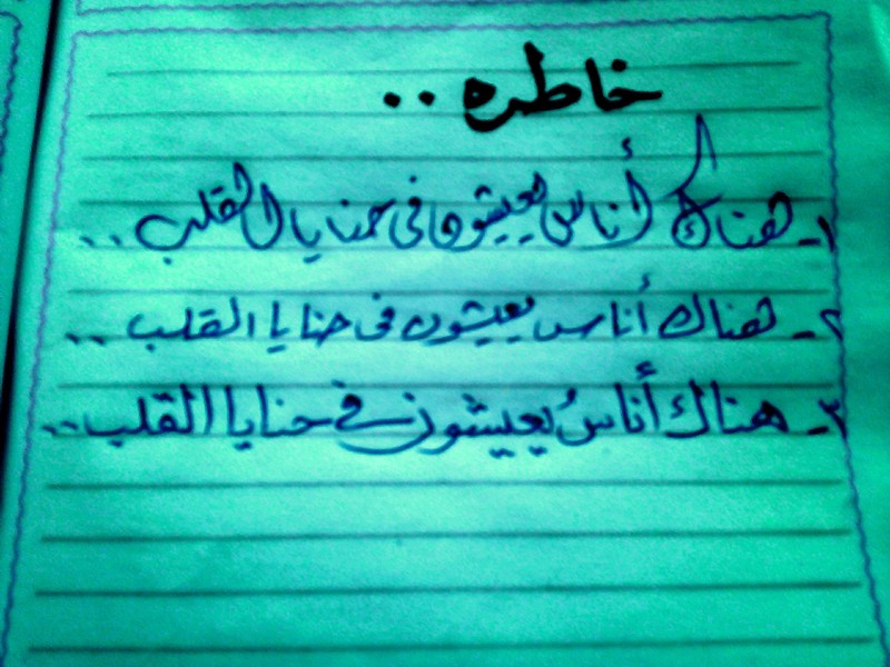 IMG_٢٠١٦٠١٣١_١٧٠٨٠٧