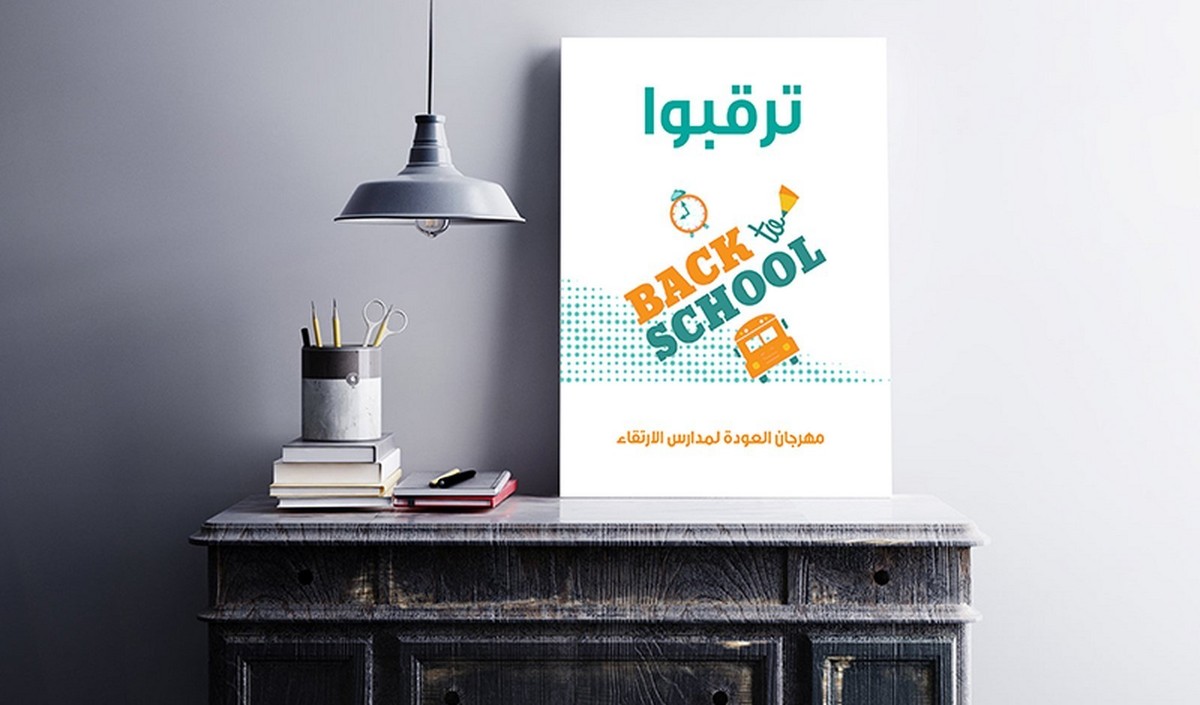 اعلان-تقبوا-الارتقاء__نسخ_
