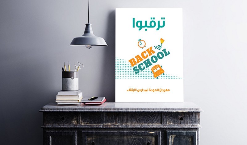 اعلان-تقبوا-الارتقاء__نسخ_