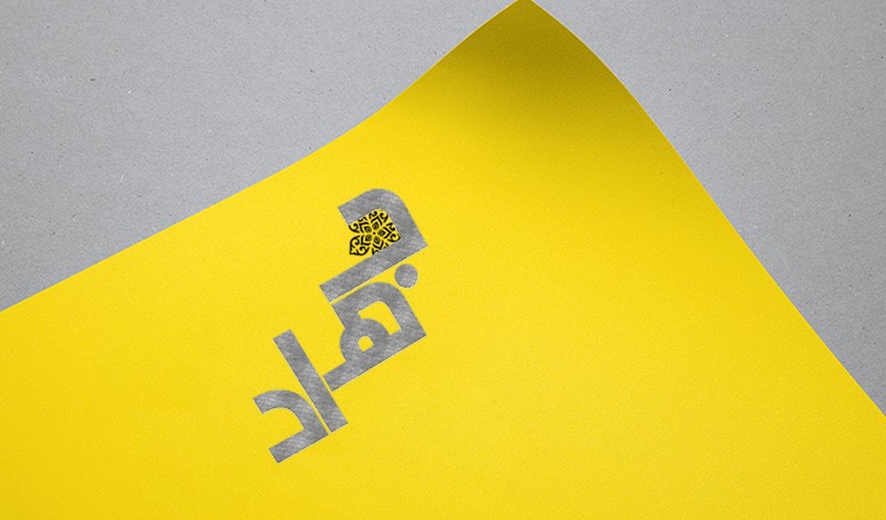 جهاد