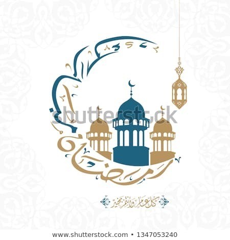 ramadan-mubarak-greeting-card-arabic-450w-1347053240