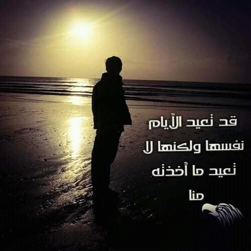 قد تعيد الأيام نفسها