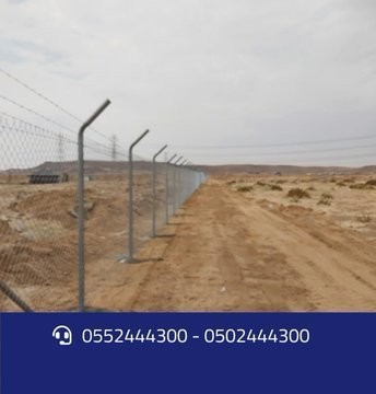 شبوك تسوير الأراضي والمزارع جده0552444300  تركيب شبوك زراعية في جده L