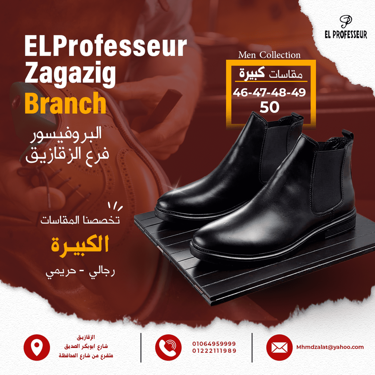 EL-PROFESSEUR1