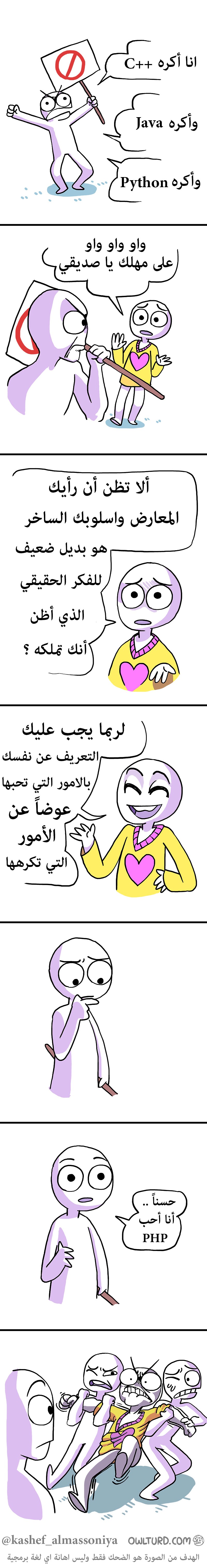 كاشف_الماسونية_و_PHP