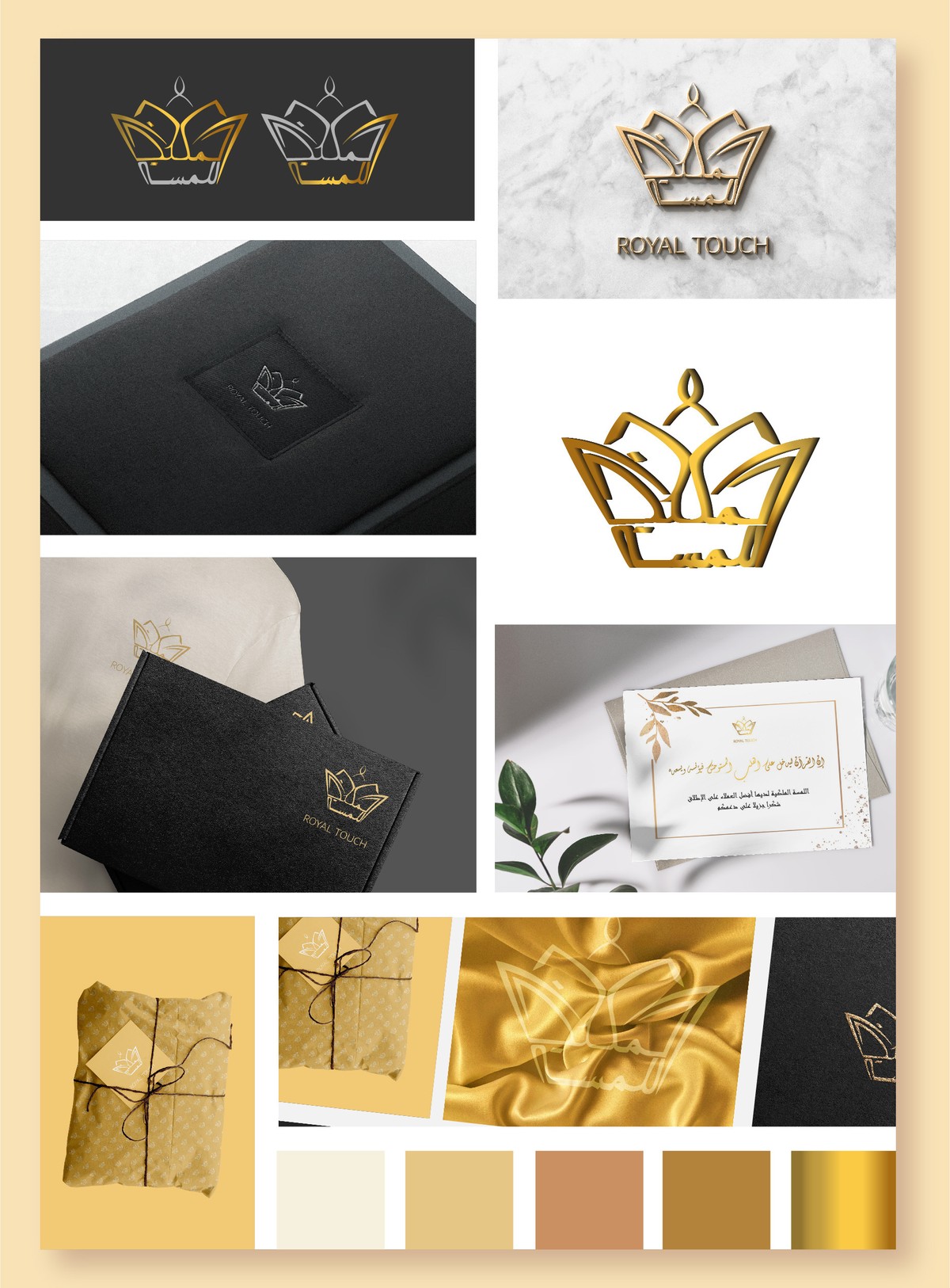 Royal Touch Brand