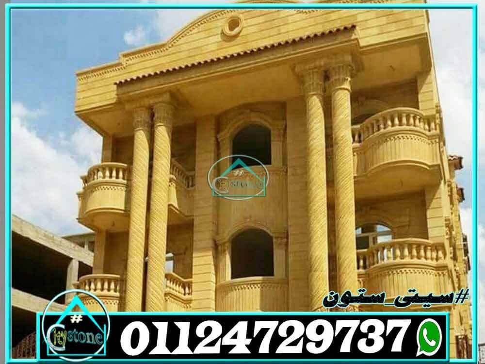اسعار_حجر_الواجهات_01003437483