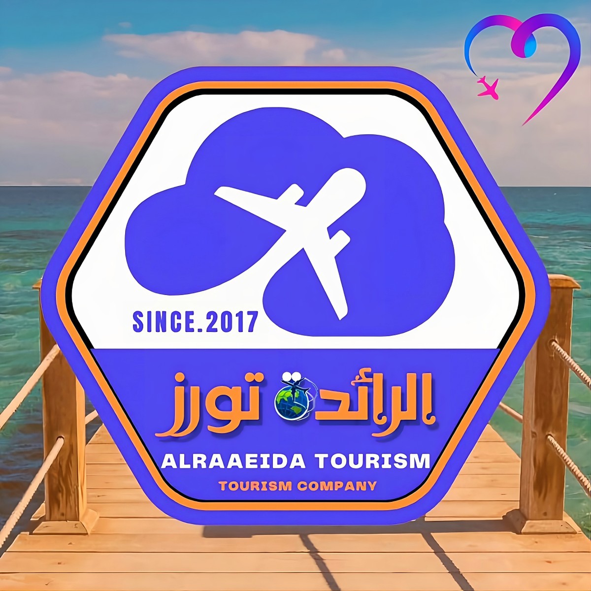 شعار_سياحة-