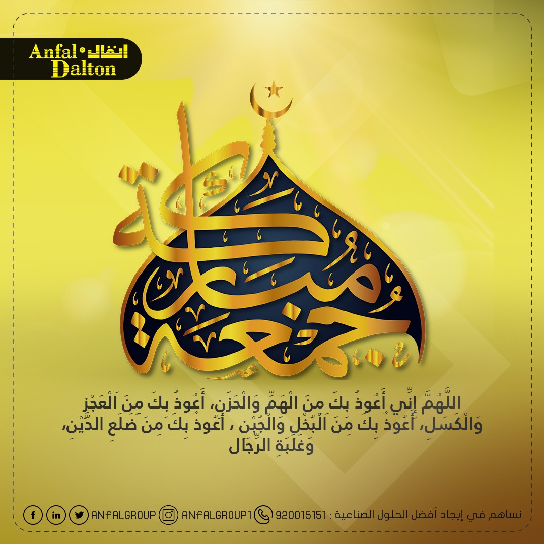 بوست_جمعة_مباركة