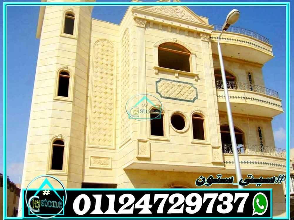 اسعار_الحجر_الهاشمى_فى_مصر