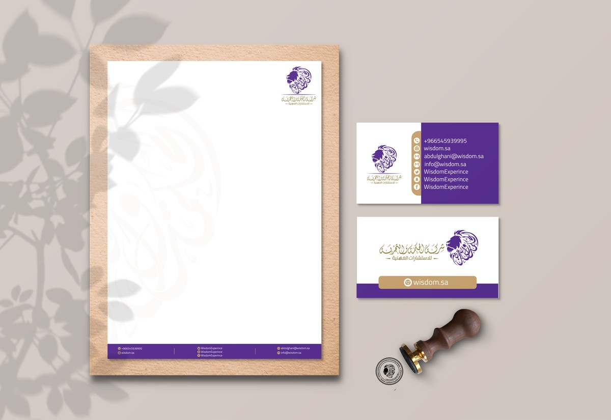 stationery--design-الحكمة-و-التجربة2