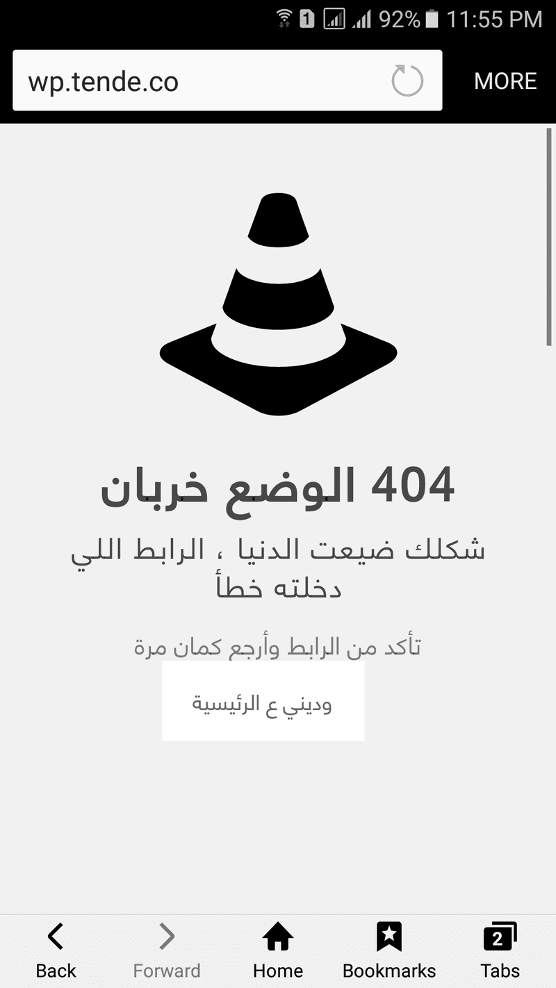 Screenshot_20161024-235517