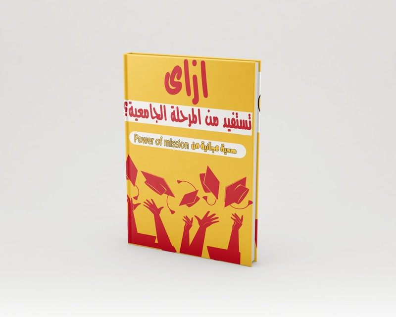 غلاف كتاب الكترونى PDF 