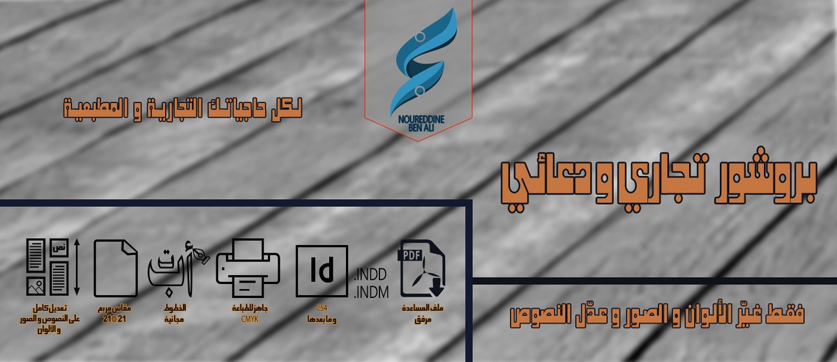 لافتة البروشور