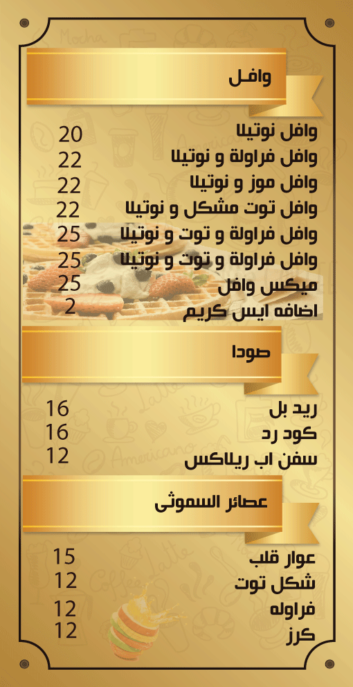 5منيو-خمسات