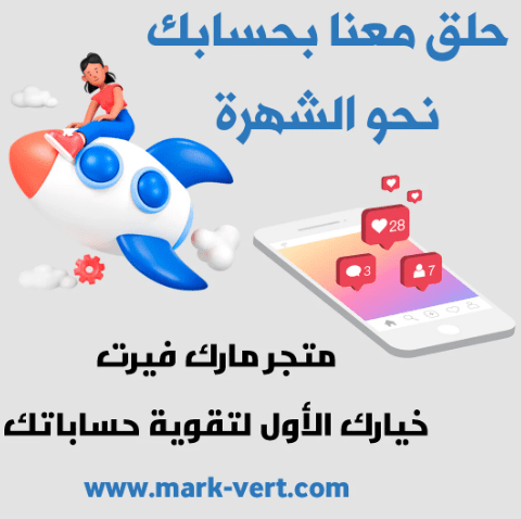 خدمات - تعزيز حساباتك وشراء خدمات زيادة المتابعين والإعجابات والمشاهدات على منصات التواصل  M