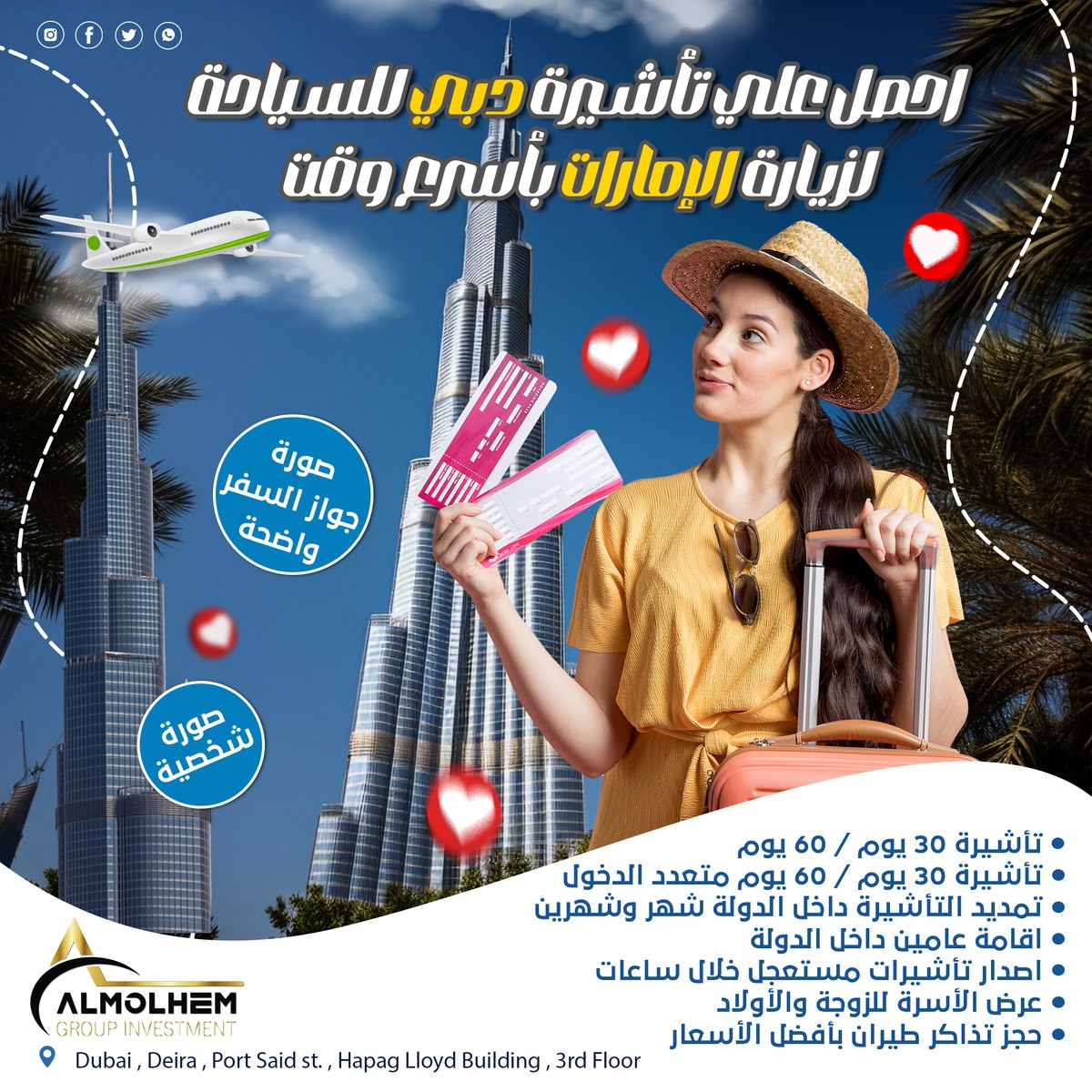 تاشيرة-دبي2