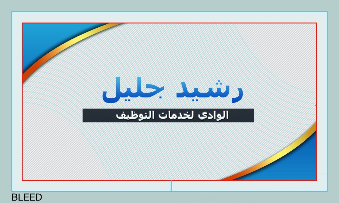 الوادي_لخدمات_التوظيف33