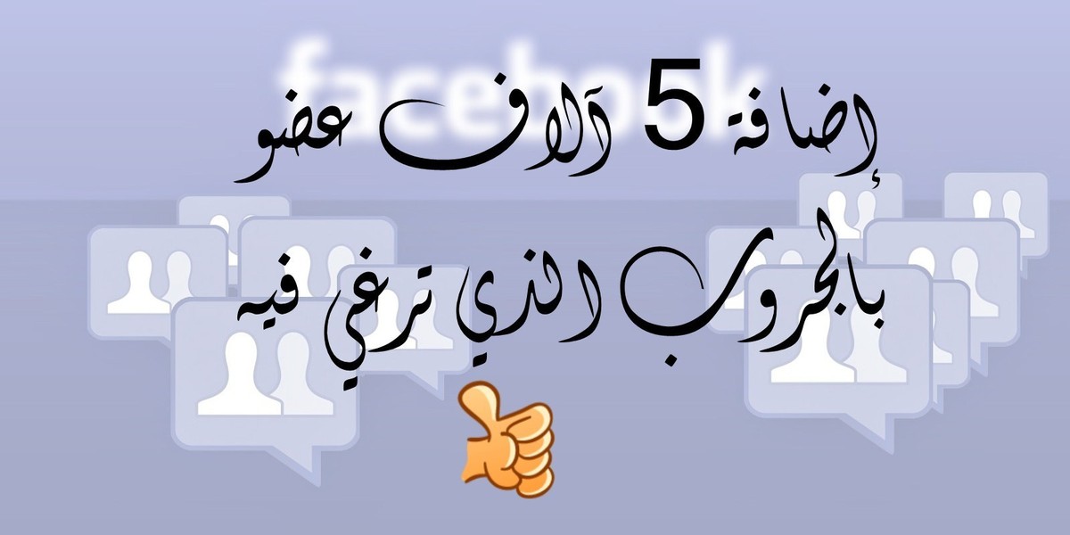 66842552_Add_All_Friends_to_Facebook_Group_in_One_Click_2015