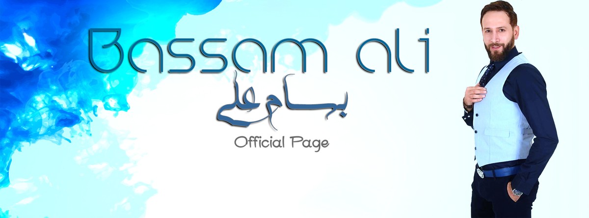 " بسام على " Design for 