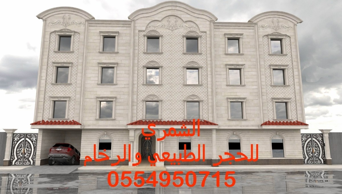 حجر ضرمة في حريملاء 