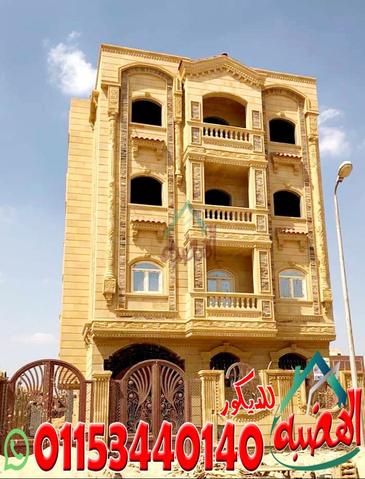 اسعار_الحجر_الهاشمى_الهيصم