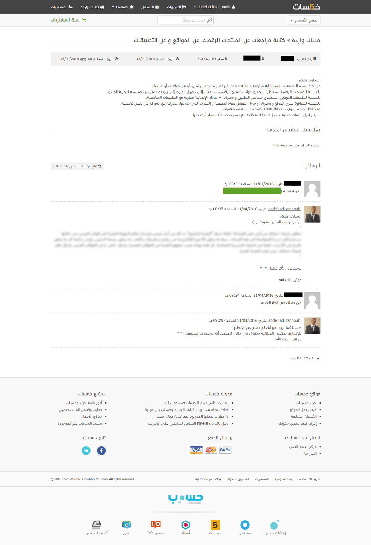 wasf