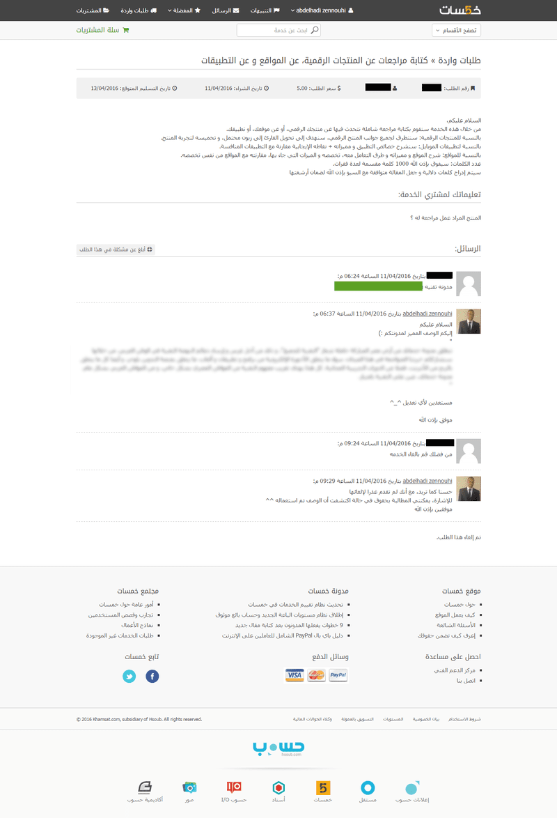 wasf