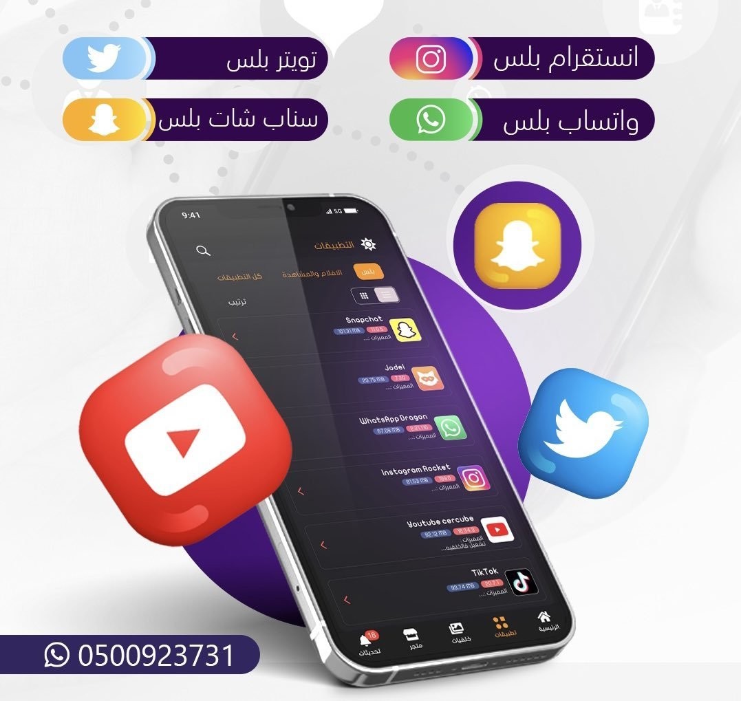 اشتراك تطبيقات البلس storetolga1 L