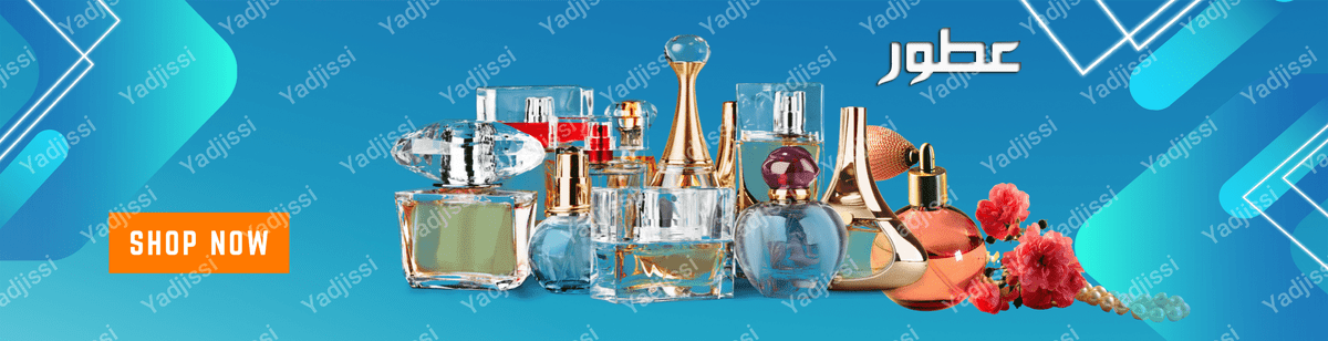 عطور