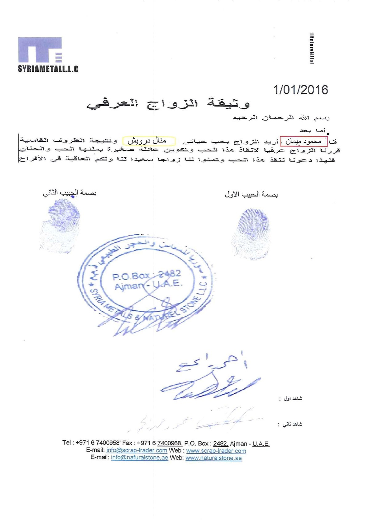 احمد_رامي_حرامي__14_