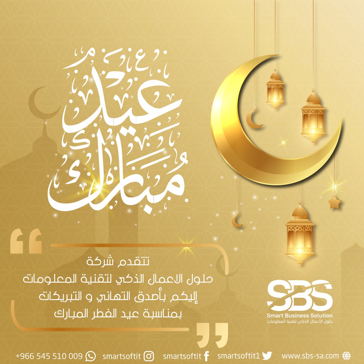 SBS_Eid-01