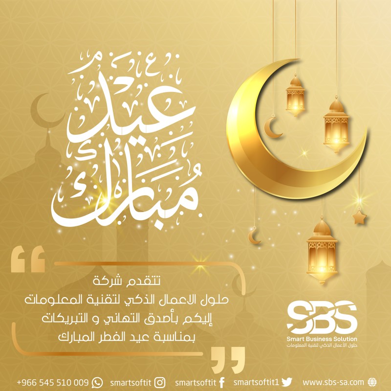 SBS_Eid-01