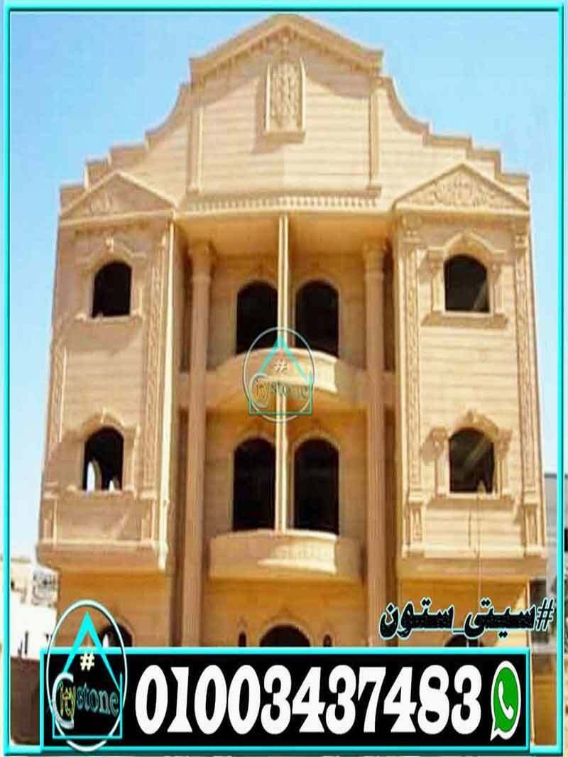 ديكور_واجهات_فلل_حجر_هاشمى_هيصم