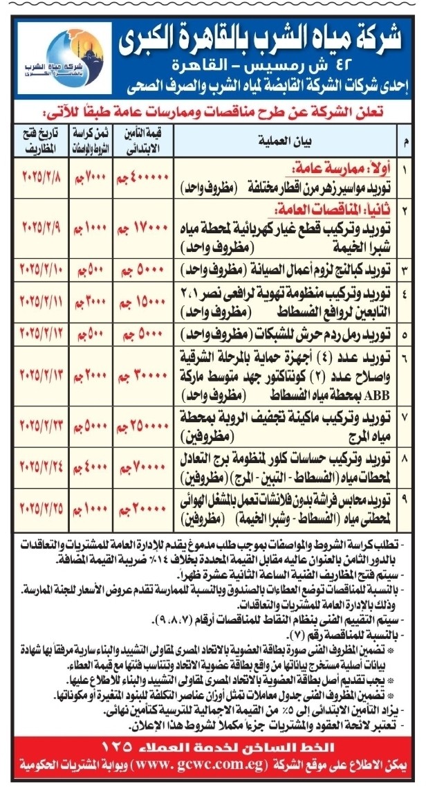 Screenshot_٢٠٢٥٠١٢٣-١٢١٧٣٣_Chrome