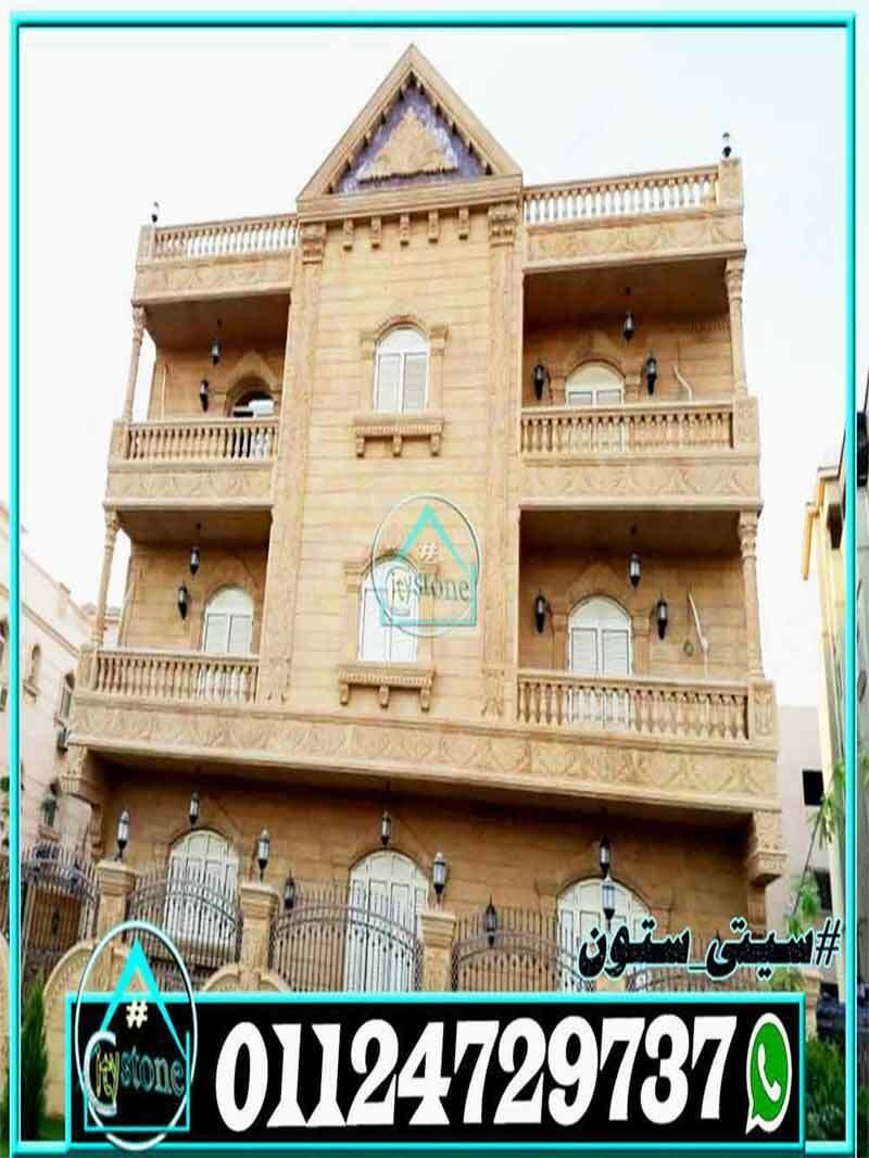 سعر_متر_الحجر_الهاشمى