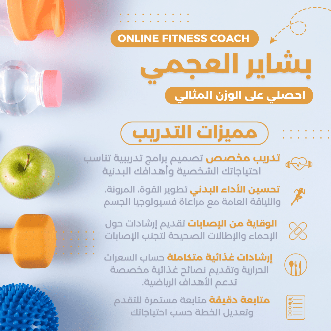 Online_fitness_coach_2