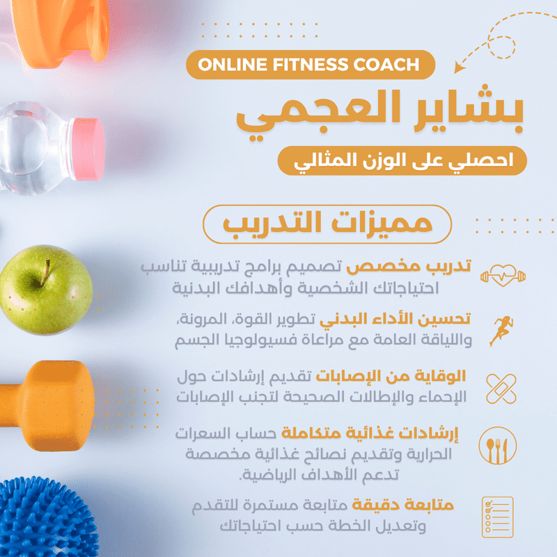 Online_fitness_coach_2