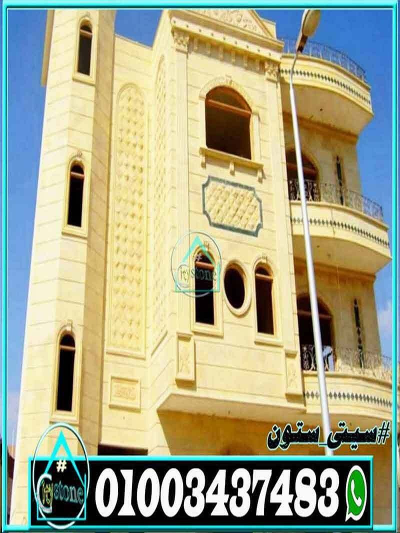 صور_واجهات_حجر_هاشمي