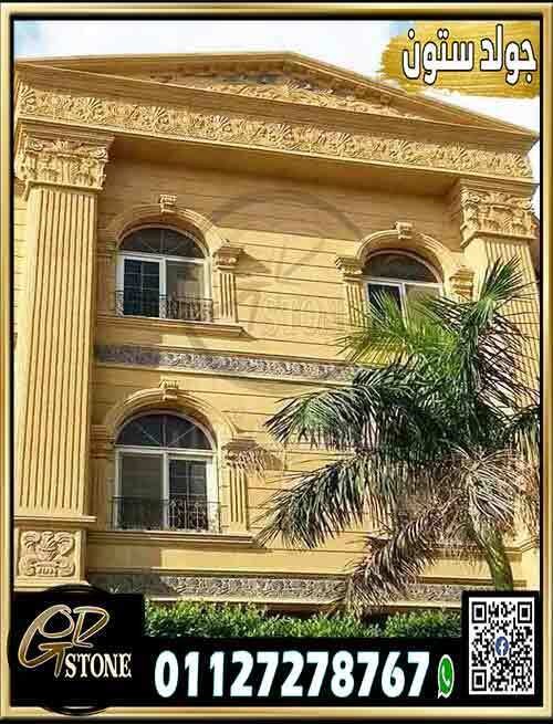 تصاميم_واجهات_منازل_مودرن