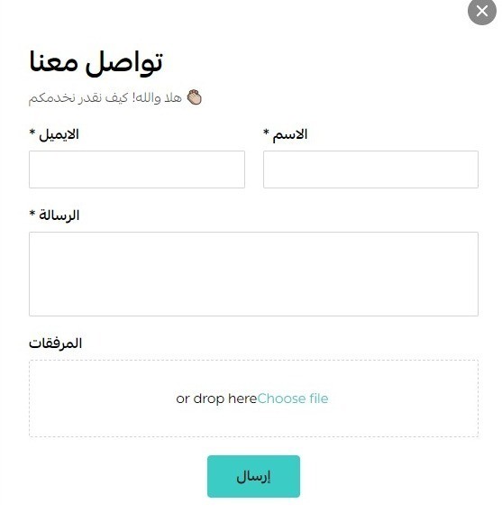 تواصل_الدعم_ايميل_