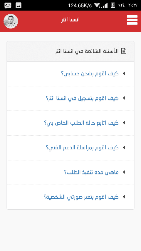 Screenshot_٢٠١٨٠٦١٧-٢١٢٧٠٨
