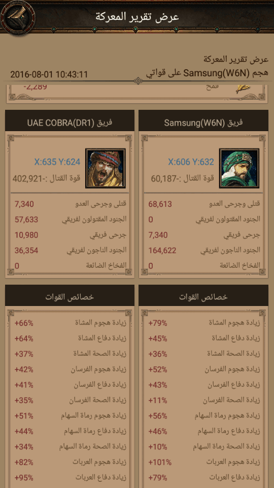 Screenshot_٢٠١٦-٠٨-٠١-١٠-٤٦-٠٧