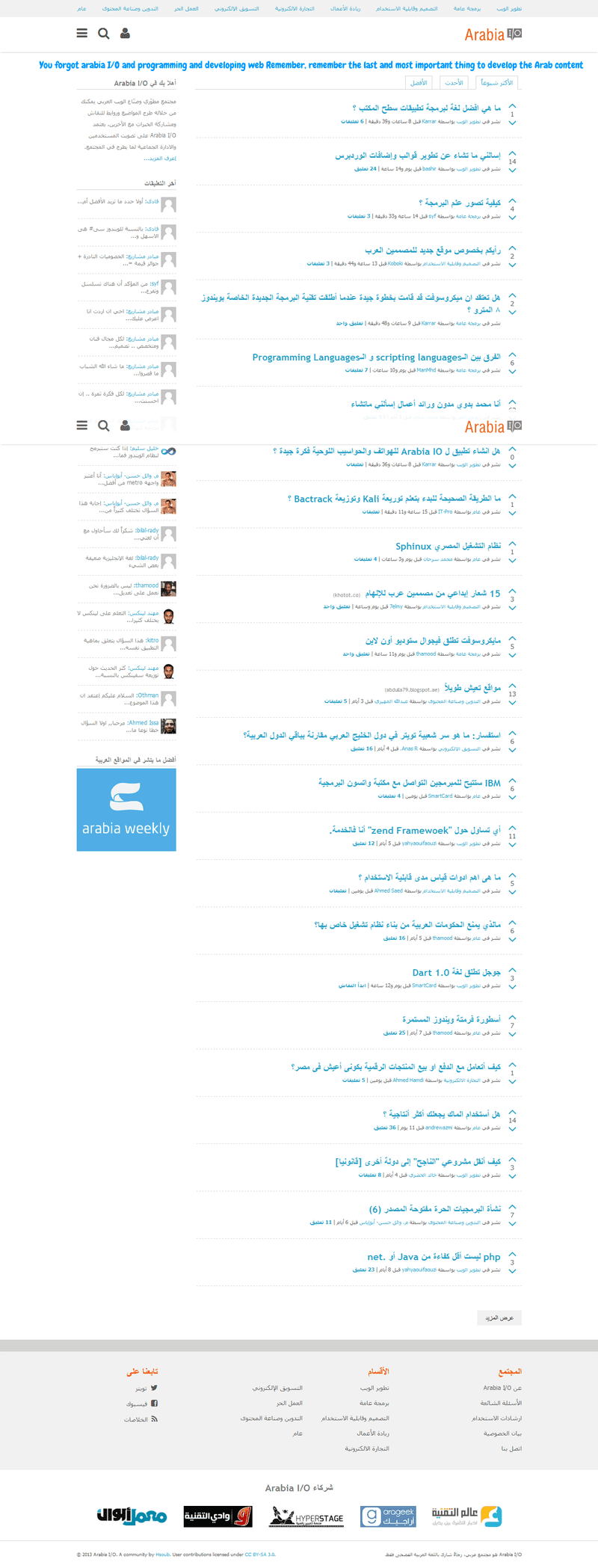 Arabia_I_O___مجتمع_مطوّري_وصنّاع_الويب_العربي