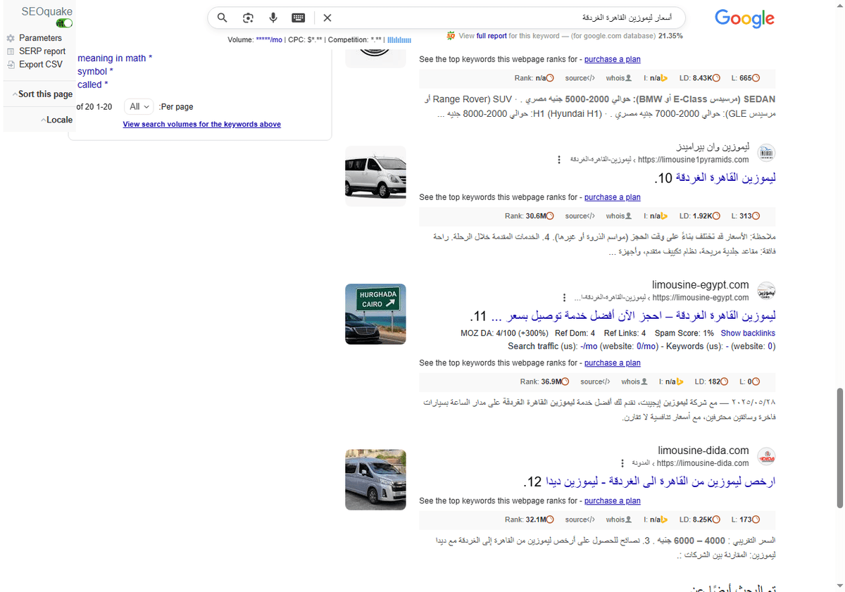 أسعار-ليموزين-القاهرة-الغردقة-بحث-Google_-12-25-2025_03_36_PM